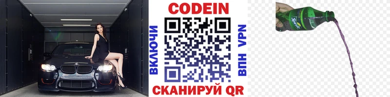 нарко площадка наркотические препараты  кракен   Смоленск  Кодеиновый сироп Lean Purple Drank 