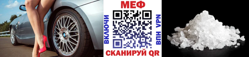 купить наркотик  hydra ссылка  МЕФ мука  Смоленск 