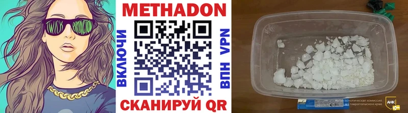 хочу наркоту  Смоленск  Метадон VHQ 